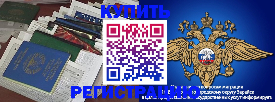 прописка в Усинске