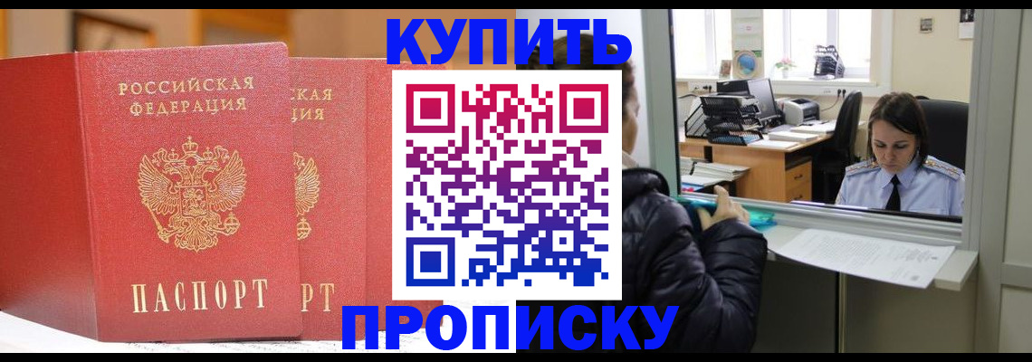 прописка для школы в Усинске