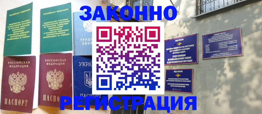 временная регистрация поиск в Усинске