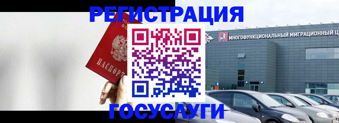 прописка штамп в Усинске