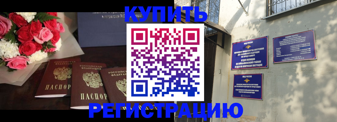 временная регистрация собственник в Усинске