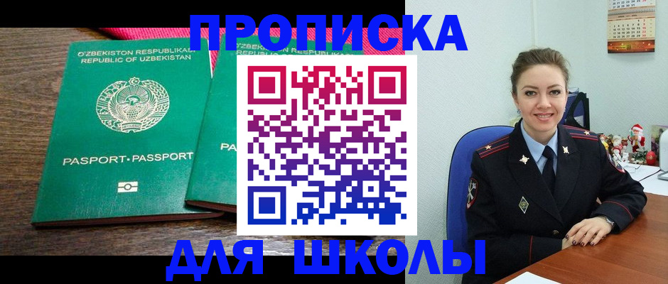 регистрация для дет. сада в Усинске