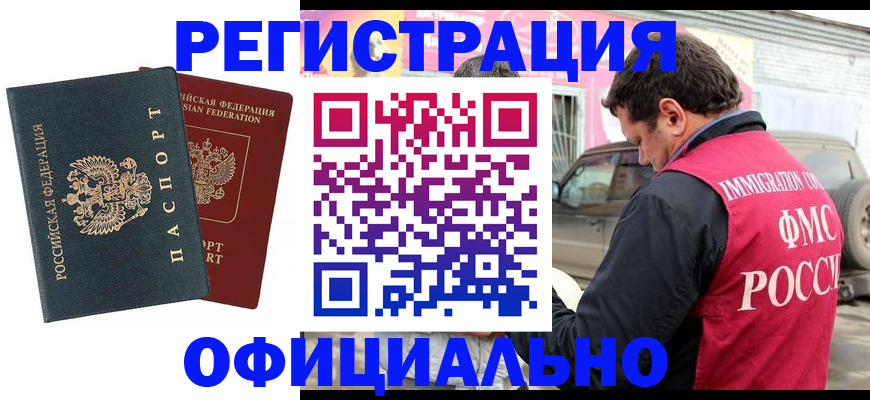 временная регистрация поиск в Усинске
