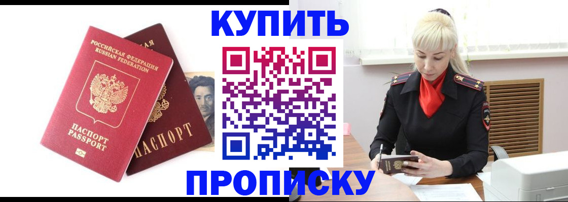 временная регистрация законно в Усинске