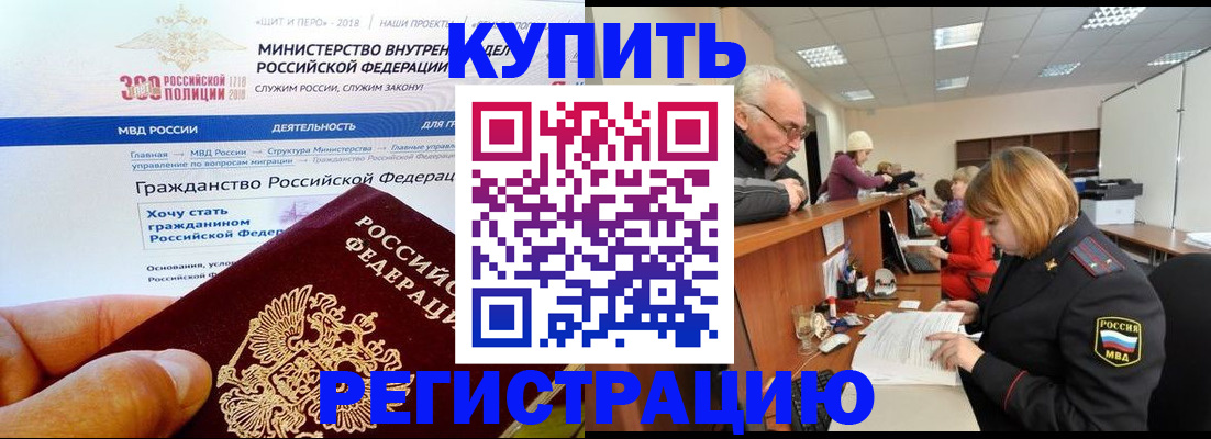 прописка гарантия в Усинске